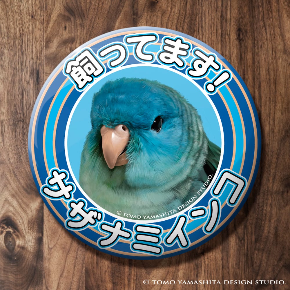 楽天市場】セキセイインコ 雑貨（カラーブルー）（ホビー）の通販