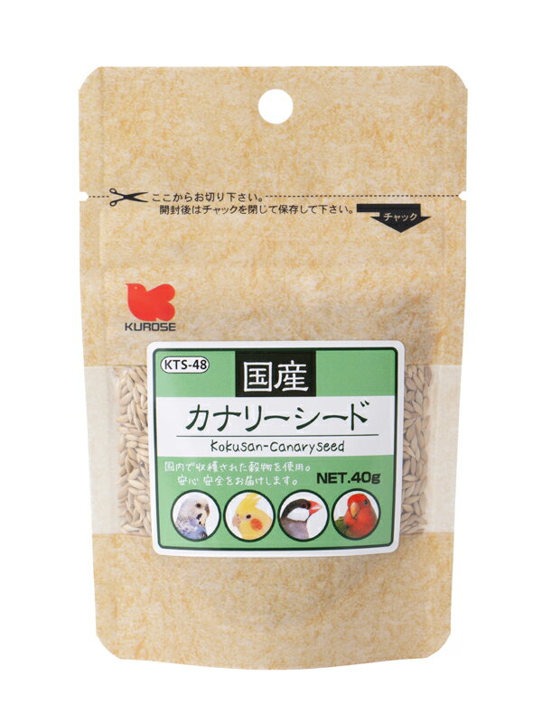 Rakuten - クロセ 国産　カナリーシード　 40g ネコポス対応可能 黒瀬ペットフード 日本産 インコの食事 カナリアシード セキセイインコ　オカメインコ BIRDMORE バードモア