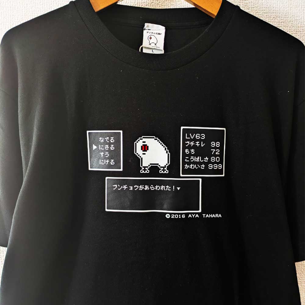 Rakuten - デジタル文鳥P Tシャツ・Lサイズ ドット絵 ゲーム　文鳥・白文鳥 　 251A0256　ネコポス対応可能 BIRDMORE バードモア CRAFT GARDEN 鳥用品 鳥グッズ 雑貨 鳥 とり