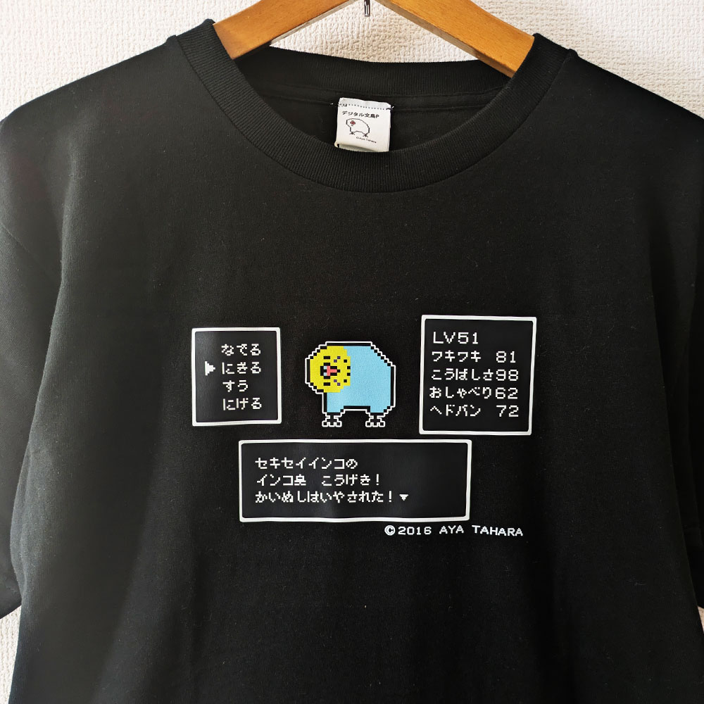 Rakuten - デジタル文鳥P Tシャツ・Mサイズ ドット絵 ゲーム　セキセイインコ・レインボー 　 251A0259 ネコポス対応可能 BIRDMORE バードモア CRAFT GARDEN 鳥用品 鳥グッズ 雑貨 鳥 とり