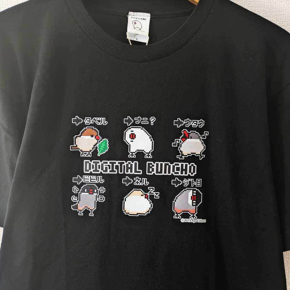Rakuten - デジタル文鳥P Tシャツ・Lサイズ ドット絵デジタルブンチョウ　文鳥 　 251A0266 ネコポス対応可能 BIRDMORE バードモア CRAFT GARDEN 鳥用品 鳥グッズ 雑貨 鳥 とり