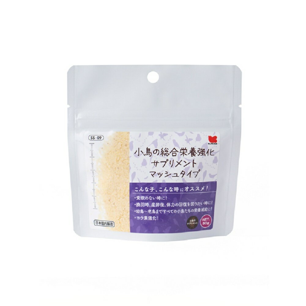 Rakuten - クロセ 黒瀬ペットフード　小鳥の総合栄養強化 サプリメント マッシュタイプ　9999613 BIRDMORE バードモア
