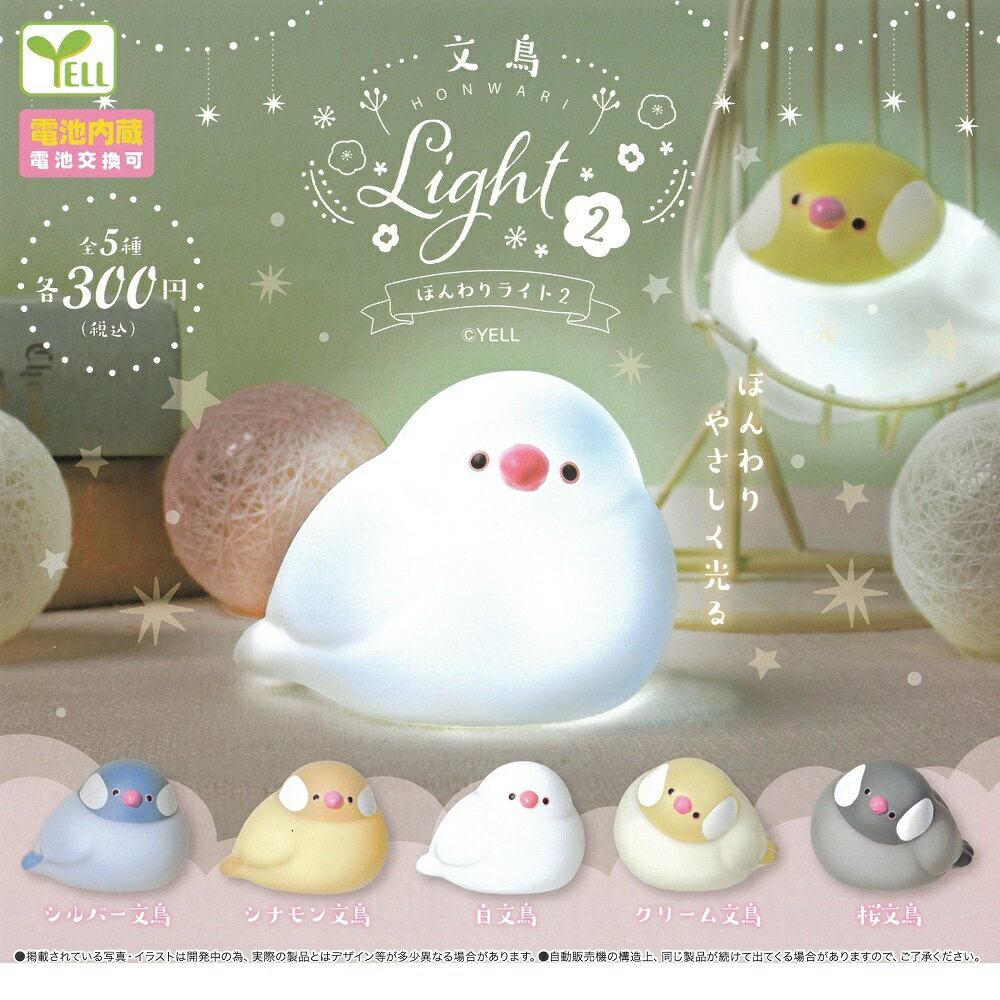 楽天市場】文鳥（コレクション｜ホビー）の通販