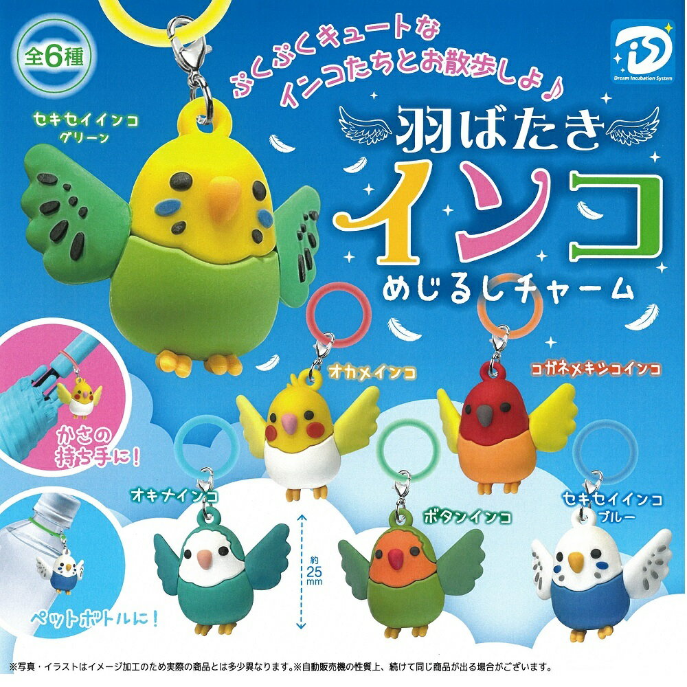 楽天市場】ひよこ ガチャガチャ（ガチャガチャ｜コレクション