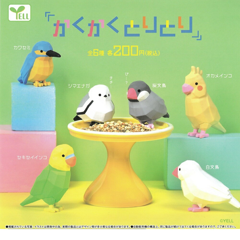 楽天市場】文鳥（コレクション｜ホビー）の通販