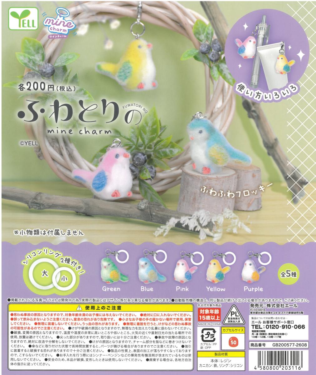 コロコロにわとり&ひよこ♡ガチャガチャ(水色) コロコロにわとり&ひよこ♡ガチャガチャ(水色) コロコロにわとり