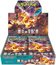 ポケモンカードゲーム スカーレット＆バイオレット 拡張パック 黒炎の支配者 BOX 新品