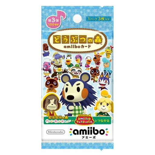 どうぶつの森 amiiboカード 第3弾 1パック単品 未開封 新品 どうぶつの森 amiiboカード 第3弾 1パック単品 未開封 新品