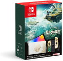 任天堂 Switch Nintendo Switch 有機ELモデル ゼルダの伝説 ティアーズ オブ ザ キングダムエディション 新品 Switch 本体