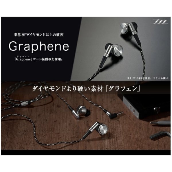 maxell Graphene MXH-GD300 シルバー ハイレゾ対応 MMCXリケーブル対応 カナル型イヤホン 新品