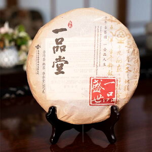 中国茶 プーアル茶 一品盛世 熟茶357g 2013年産 高級茶 熟茶 無農薬 無添加 ダイエット 趣味 健康維持 プーアル茶 通販 嗜好品 プーアール茶 便秘 お茶 メタボ 黒茶 ギフト 美麗館