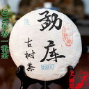 春 一番茶 プーアル茶 もう庫 古樹茶 生茶 200g 2016年3月15日 茶摘み 中国茶 餅茶 生態茶 無農薬 無添加 嗜好品 数少ない 希少品 プアール茶 黒茶(プーアール茶) ダイエット茶 お茶 tea