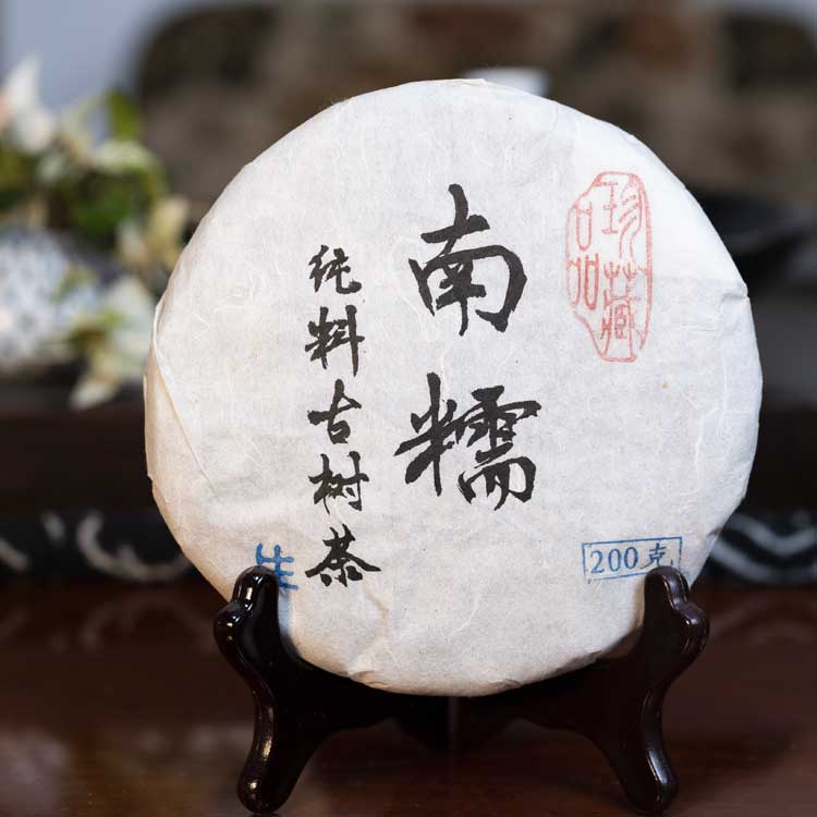 南糯（ナンノ）古樹茶 プーアル茶 餅茶 200g 2016年産 春一番茶 中国茶 餅茶 生態茶　無農薬無添加 嗜好品 数少ない 希少品 プアール茶 黒茶（プーアール茶） ダイエット茶 お茶 tea