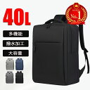 \3冠達成!限定特価3980円!/リュック バックパック ビジネスリュック 大容量 4層式 14個ポケット リュックサック メンズバッグ 通勤バッグ 多機能 撥...