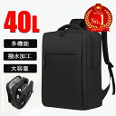 \3冠達成!限定特価3980円!/リュック バックパック ビジネスリュック メンズ 大容量 リュックサック メンズバッグ 通勤バッグ 多機能 撥水 出張 軽量 ...