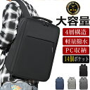 \3冠達成!限定特価3980円!/ビジネスリュック 大容量 リュック バックパック リュックサック メンズバッグ PC バッグ 通勤バッグ 撥水 出張 通勤 通...