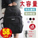 \3冠&1位!期間限定7,800円⇒3,580円/リュック レディース 通学 女子 韓国 大容量 撥水 リュックサック 中学生 バックパック 黒 軽量 高校生 ...