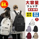 \3冠&1位!期間限定7,800円⇒3,580円/リュック レディース メンズ リュックサック バックパック りゅっく ナイロン 大容量 軽量 黒 白 撥水 a...