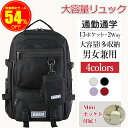 【新学期応援セール54%OFF!】リュック レディース リュックサック メンズ 大容量 軽量 バックパック 防水 ナイロン キャリオン マザーズリュック 通勤 ...