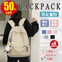 【3冠達成!限定50%OFF★6,580円⇒3,280円】正規品保証 リュック レディース 大容量 バックパック メンズ リュックサック 通学リュック 大容量リ...