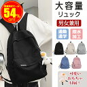 【3冠達成!期間限定50%OFF★6,580円⇒3,280円】リュック 鞄 レディース 通勤 通学 リュックサック 男女兼用 高校生 おしゃれ かわいい バック...