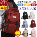 ★新入学応援!限定64%OFF★8,900円⇒3,580円/リュック レディース ママリュック バックパック 大容量 通学 リュックサック メンズ 防水 通勤 ...
