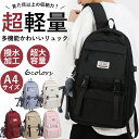 ★新入学応援!限定64%OFF★8,900円⇒3,580円/リュック レディース メンズ 大容量 軽量 軽い 防水 バックパック 撥水 りゅっく pc対応 通勤...