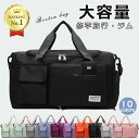 \大容量★限定特価5,990円⇒2,980円 /ボストンバッグ スポーツバッグ 修学旅行 レディース メンズ 鞄 旅行バッグ 大容量 軽量 おしゃれ バッグ 旅...