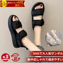 【夏新作登場!限定特価2,380円!】厚底サンダル スポーツサンダル ビーチサンダル オシャレ 夏 サンダル ベルトサンダル ベルクロ シューズ ストラップ 軽...