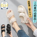 【夏新作登場!限定特価2,380円!】サンダル レディース 靴 シューズ 厚底 スポーツサンダル 歩きやすい ナースシューズ おしゃれ きれいめ 幅広 軽量 ビ...