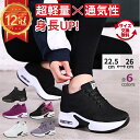 \3冠&1位!限定57%OFF★7,800円⇒3,680円/スニーカー 厚底スニーカー 身長アップ オシャレ 厚底 インヒール 軽量 靴 レディース 定番 歩き...