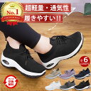 \3冠&1位!限定55%OFF★限定特価2200円!/スニーカー レディース ウォーキング 歩きやすい メッシュ スリッポン 靴 美脚 厚底 軽量 おしゃれ 運...