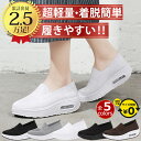 \赤字覚悟★衝撃セール!限定特価2,080円~/スニーカー レディース スリッポン 厚底 甲高 幅広 靴 シューズ 白 疲れない おしゃれ ナースシューズ 軽量 軽い レディーススニーカー 婦人靴 黒 きれいめ ウイメンズシューズ 立ち仕事 ウォーキングシューズ メッシュ