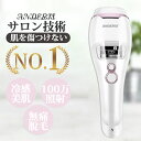 ★限定50%OFF★【楽天1位】ビレナ 2025年NEWモデル 脱毛器 脱毛機 100万照射 vio 連続照射 光脱毛器 光美容器 冷感脱毛器 レーディス メン...