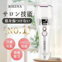 ★期間限定50%OFF★【楽天1位】ビレナ 2025年NEWモデル 脱毛器 脱毛 家庭用 光脱毛 冷感ipl 光 メンズ 顔 光美容器 自宅 家庭 美顔器 ホー...