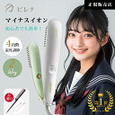 \美容師監修!特価3580円/ヘアアイロン ストレートコーム ヒートブラシ ブラシアイロン マイナスイオン 軽量 ブラシ コンパクト アイロン ミニ 両用 クイ...