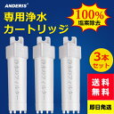 送料無料 hs07/hs08専用フィルター 3本セット 浄水シャワーヘッド 塩素除去 消臭 抗菌 塩素 浄水機能 残留物を取り除く 人気 シャワーヘッド 最新型フィルター 水フィルター 簡単に交換用 節水 浄水(3コ入)