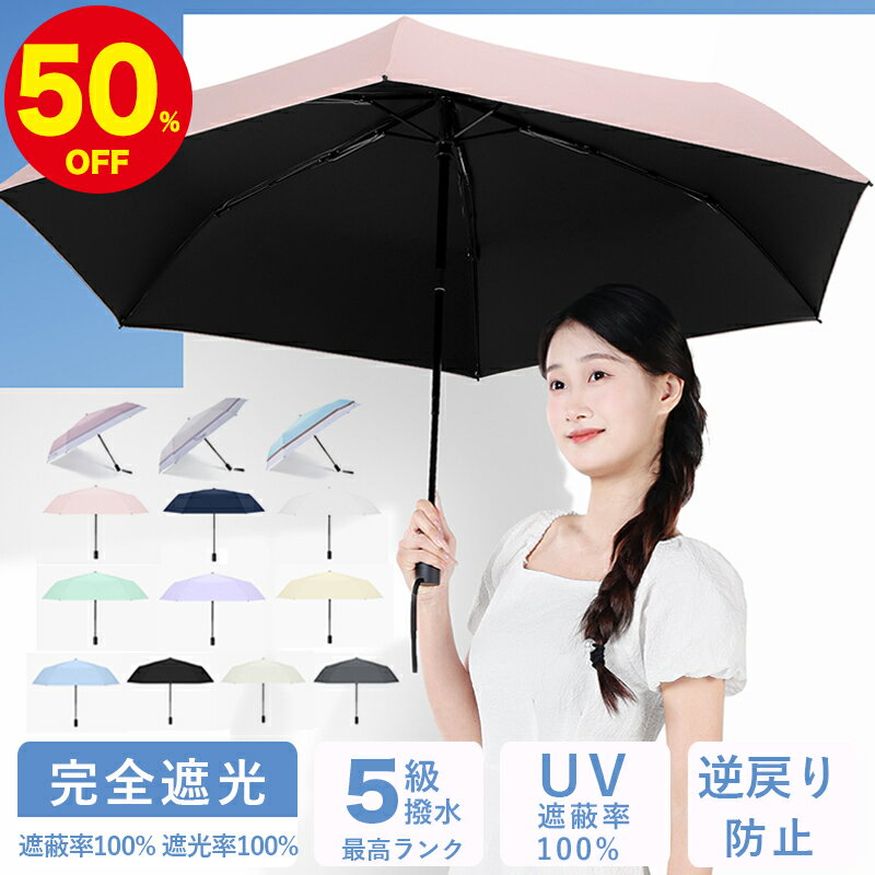 \晴雨兼用★赤字覚悟!限定特...