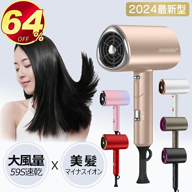 ＼6/4★4時間限定！500円クーポンで2,700円／ドライヤー 大風量 マイナスイオン ヘアードライヤー 折りたたみ ヘアケア 温度調節 低騒音 速乾 時短 強冷風 マイナスイオンドライヤー ドライアー 1200w 恒温 低温 3段階風量モード 温度過昇防止 ダメージ軽減 サロンのサムネイル