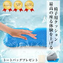 \終了前に!初売りセール★限定特価3,480円!/クッション ジェルクッション ゲルクッション ハニカム 厚い 大き目 座布団 椅子用 カバー付き 車 デスクワ...