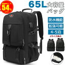 【新生活応援限定特価☆3冠達成】リュック 大容量 通勤 防災 リュックサック メンズ ビジネスリュック 旅行 バックパック 旅行バッグ 通勤バッグ 拡張機能 U...