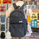 \コスパ最高★7,800円⇒3,580円/リュック バックパック リュックサック レディース メンズ 大容量 女子 男子 通学 通勤 旅行 軽量 防水 大きめ ...