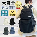 \コスパ最高★7,800円⇒3,580円/リュック バックパック リュックサック レディース メンズ 大容量 女子 男子 通学 通勤 旅行 軽量 防水 大きめ ...