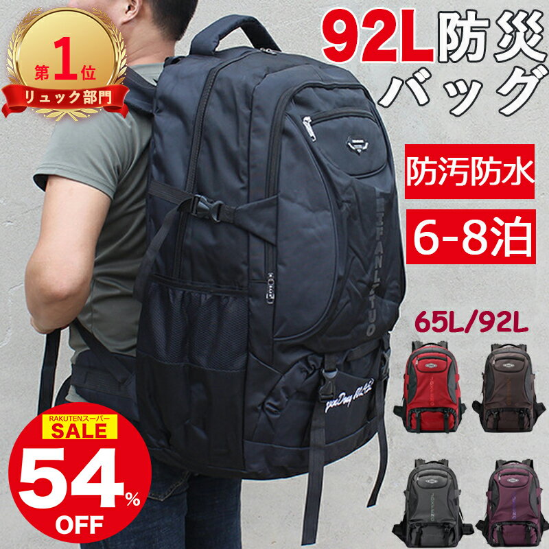 コスパ最高！限定特価3,980円★リュック ビジネスリュック メンズ 大容量 65L/92L 薄型 3WAY バックパック リュックサック 登山用品 A4 カバン 防水 盗難防止 多機能 防災リュック 特大 大きな 通勤 通学 旅行 男性用 軽量 ブラック 防災バック 頑丈 軽い ランキング PCのサムネイル