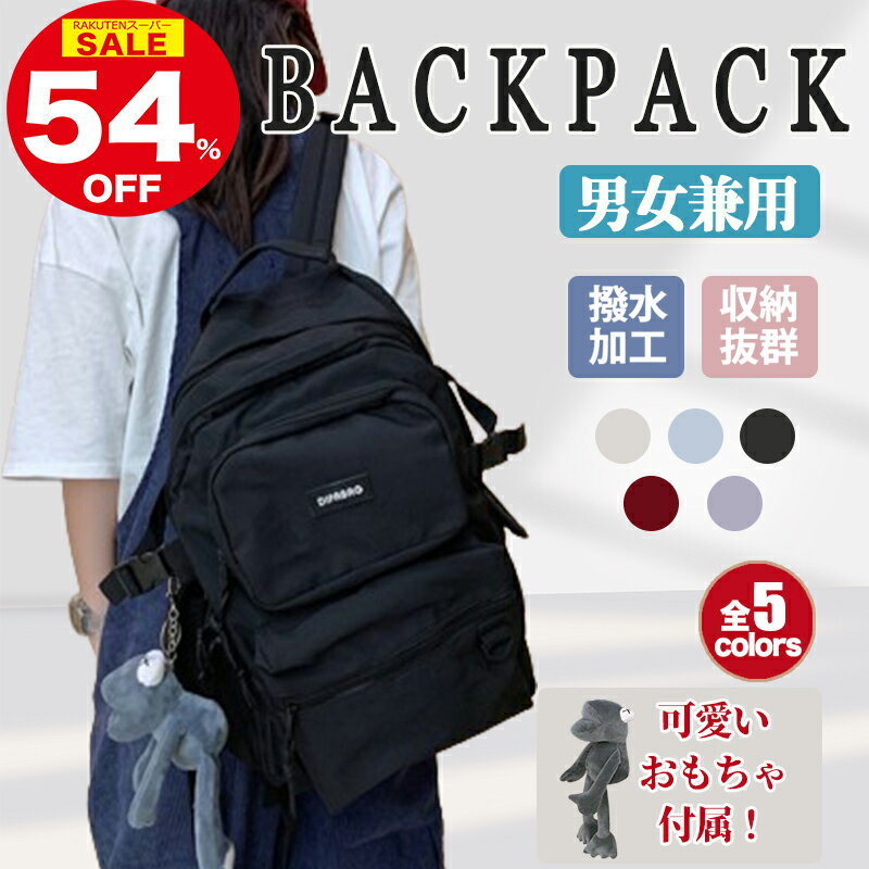 ＼スーパーSALE限定54%OFF！爆安価格／正規品 リュック レディース リュックサック メンズ 男女兼用 ナイロン 大容量 軽量 バックパック 通勤 通学 軽い チェストベルト付き 防水 バッグ パソコン A4 鞄 2層式 2WAY かわいい ナイロン 多機能 撥水 マザーズバッグ