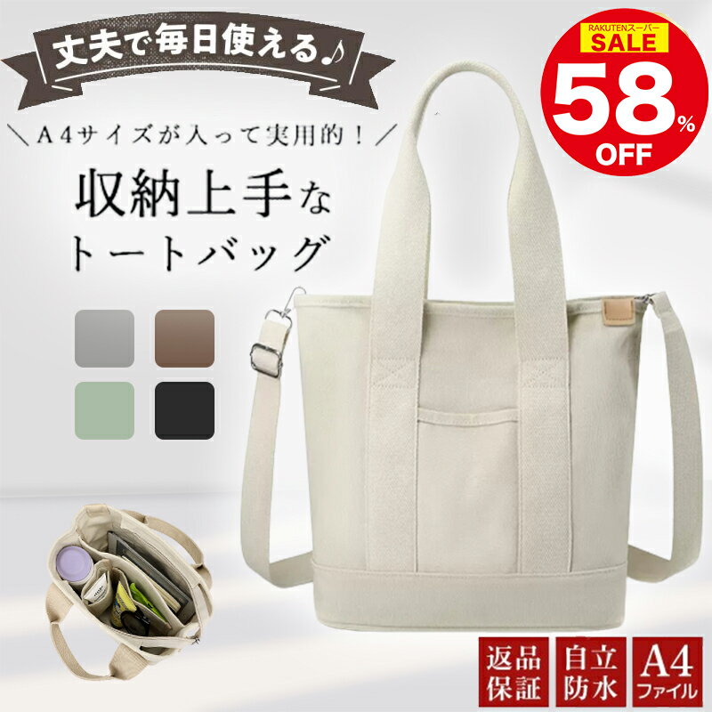 ӥʤ㤨֡ѡSALE58%OFFǥ Хå  ̶ ȡȥХå Х ݤ ̳ a4 礭  ץ  Ω ޥХå 2way ̵ ̶ХХå եʡդ ڤ ι Хå 襤  ¿Ǽ 奢 פβǤʤ2,680ߤˤʤޤ