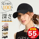 \スーパーSALE限定55%OFF!爆安価格/キャップ レディース メンズ 深め 大きいサイズ 夏 キッズ 紫外線対策 おしゃれ 涼しい uvカット シンプル メッシュ 大きめ ベースボールキャップ ランニング 小顔効果 日よけ帽子 紫外線 通気性 日よけ 遮光 ベースボールキャップ