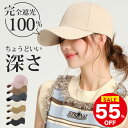 \スーパーSALE限定55%OFF!爆安価格/キャップ レディース 深め uv おしゃれ メンズ 夏用 キッズ 帽子 無地 小顔 日よけ つば 広 春夏 接触冷感 涼しい uvカット シンプル コットン メッシュ 大きめ ベースボールキャップ ランニング プレゼント 日焼け防止 小顔効果 40代