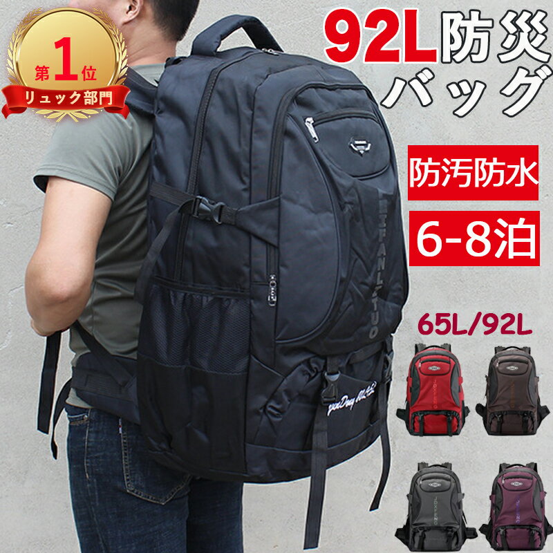楽天市場】リュック 大容量 ボックス型(容量(バッグ)70L 楽天市場】リュック 大容量 ボックス型(容量(バッグ)70L