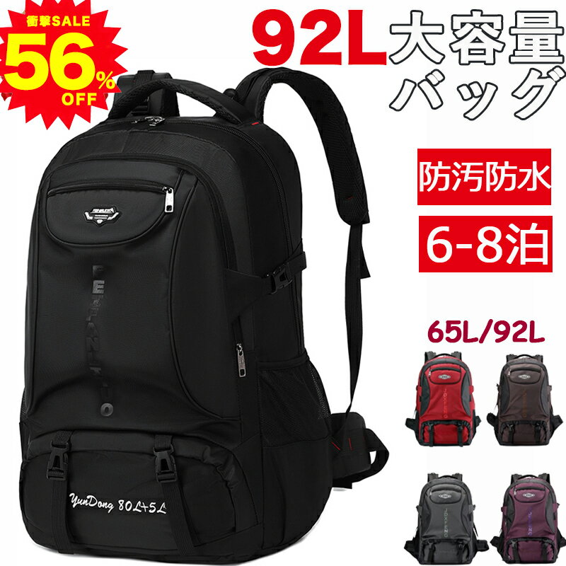 楽天市場】防災 リュック(容量(バッグ)70L ~)の通販 楽天市場】防災 リュック(容量(バッグ)70L ~)の通販